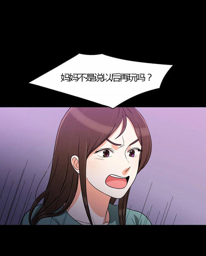 同步穿越 第24话 第10页