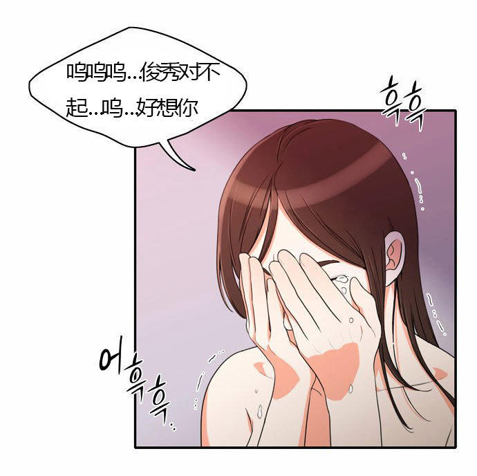 同步穿越 第24话 第17页