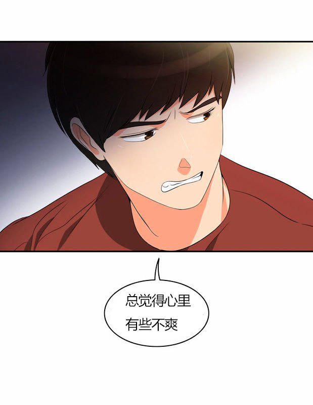 同步穿越 第27话 第11页