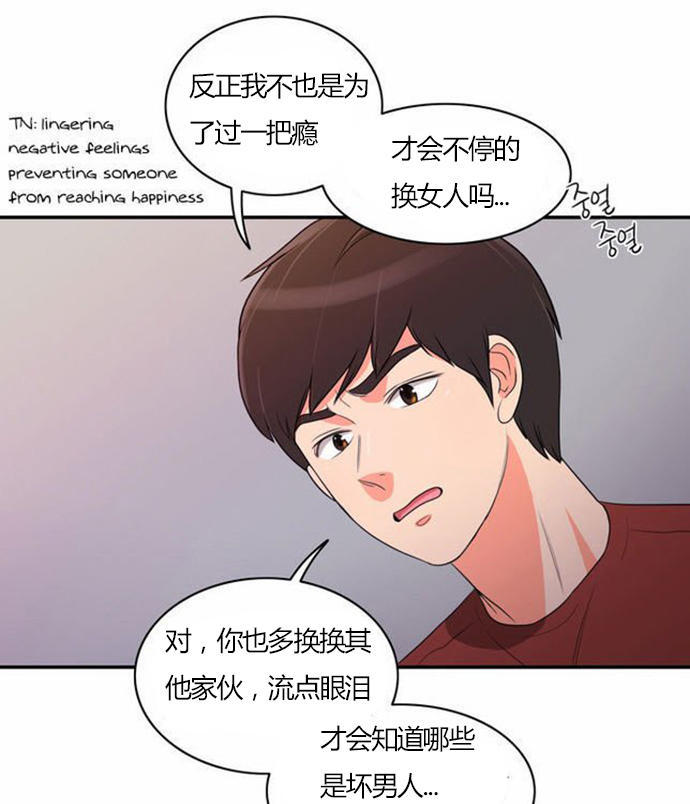 同步穿越 第27话 第8页