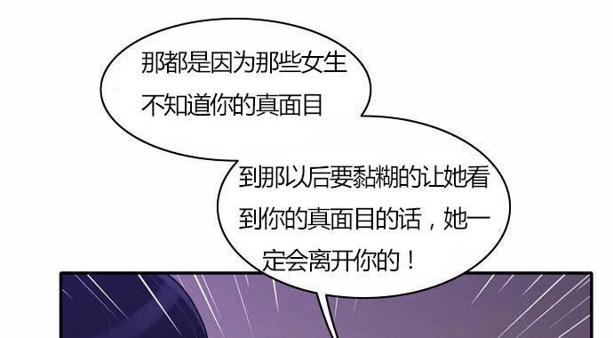 同步穿越 第29话 第10页