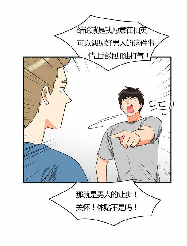 同步穿越 第29话 第20页