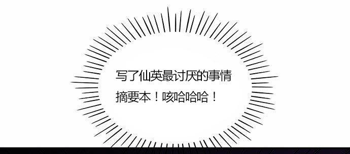 同步穿越 第29话 第27页