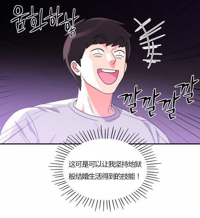同步穿越 第29话 第28页