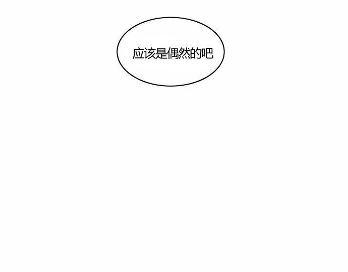 同步穿越 第30话 第11页