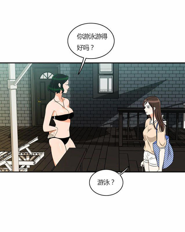 同步穿越 第30话 第27页
