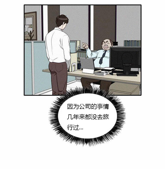 同步穿越 第31话 第7页