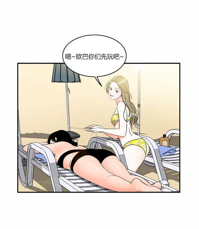 同步穿越 第31话 第10页