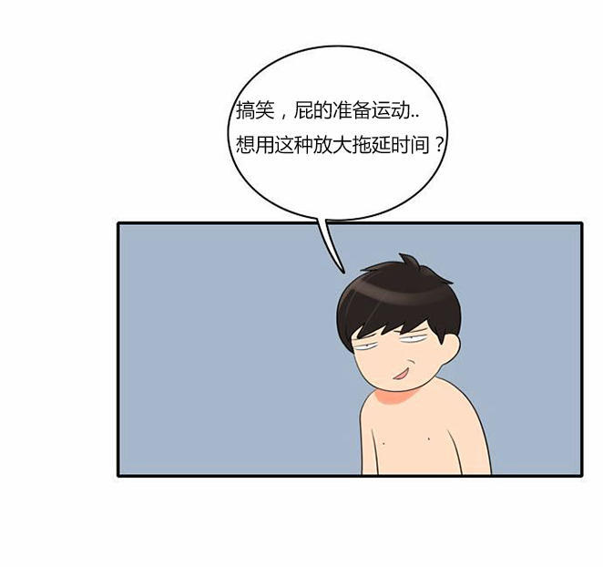 同步穿越 第32话 第13页