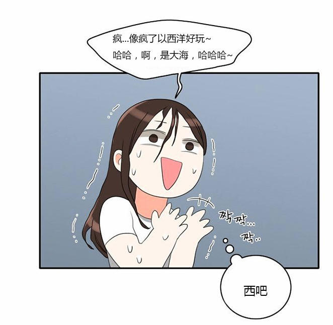 同步穿越 第32话 第22页