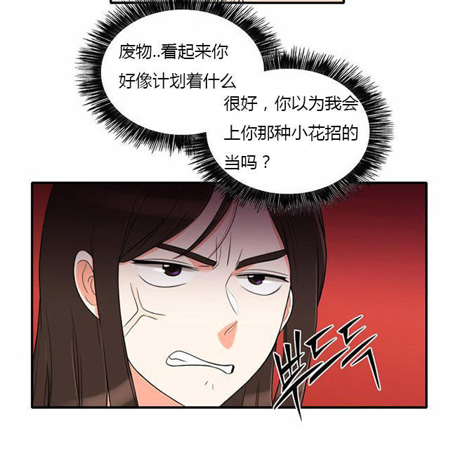 同步穿越 第32话 第5页