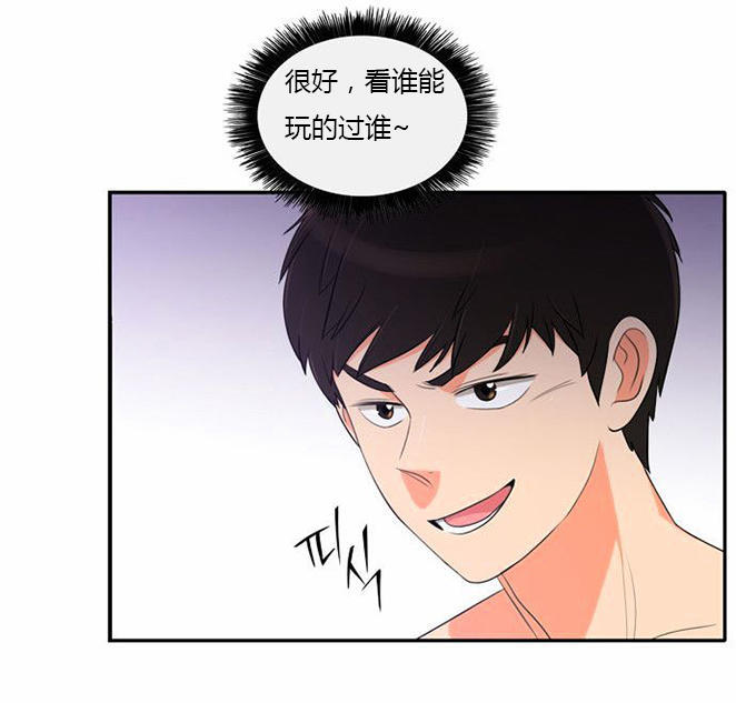 同步穿越 第32话 第8页