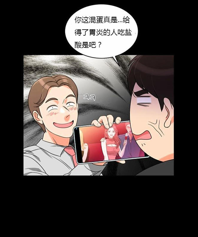 同步穿越 第35话 第17页