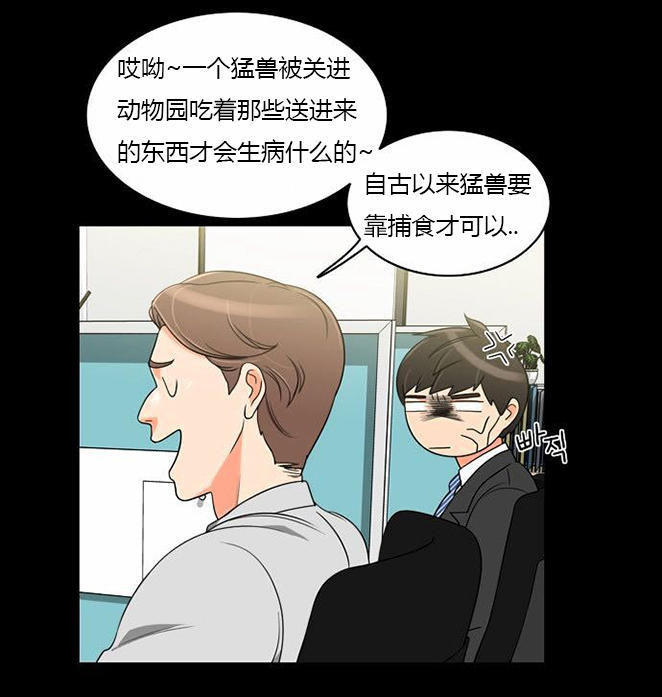 同步穿越 第35话 第18页