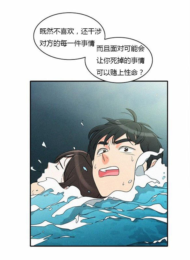 同步穿越 第35话 第8页