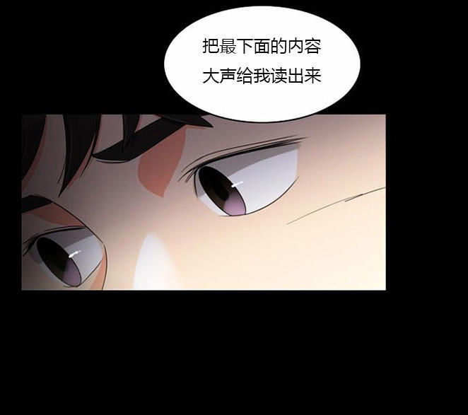 同步穿越 第35话 第25页