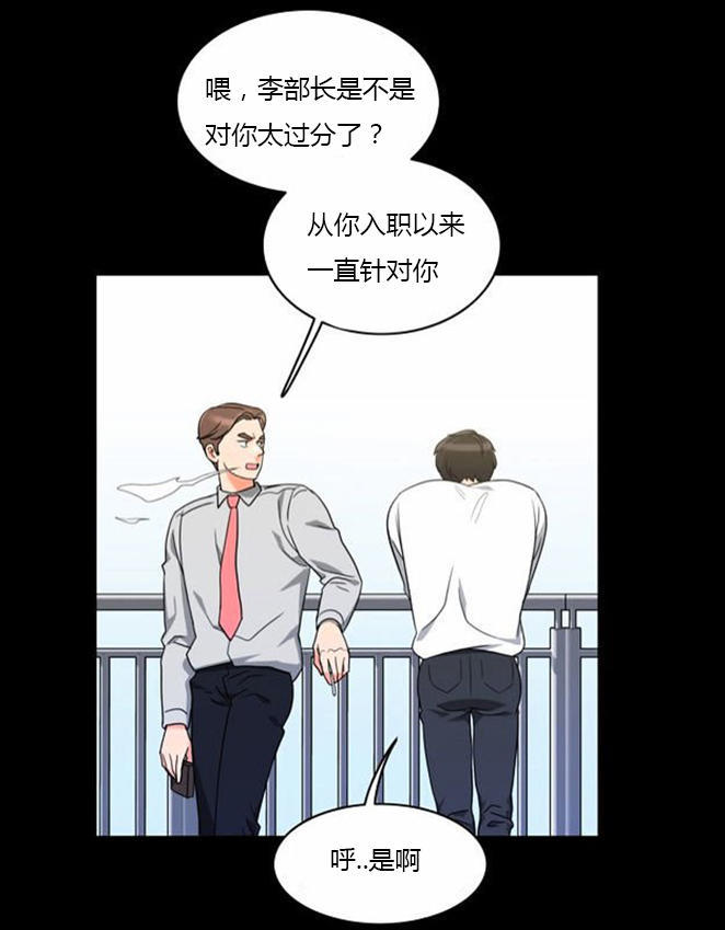 同步穿越 第35话 第34页