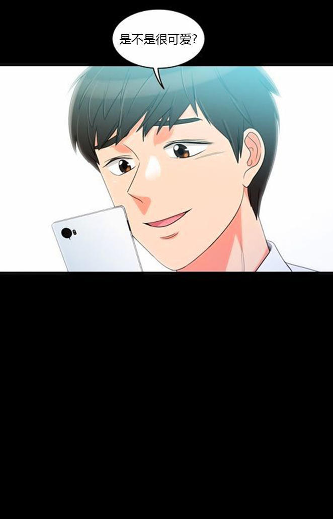 同步穿越 第35话 第40页