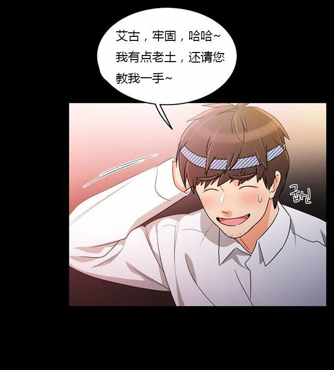 同步穿越 第36话 第6页