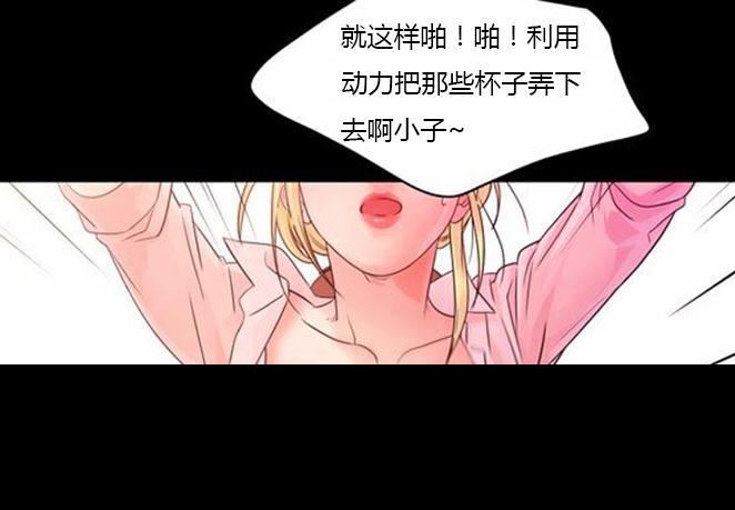 同步穿越 第36话 第8页