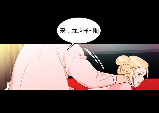 同步穿越 第36话 第7页