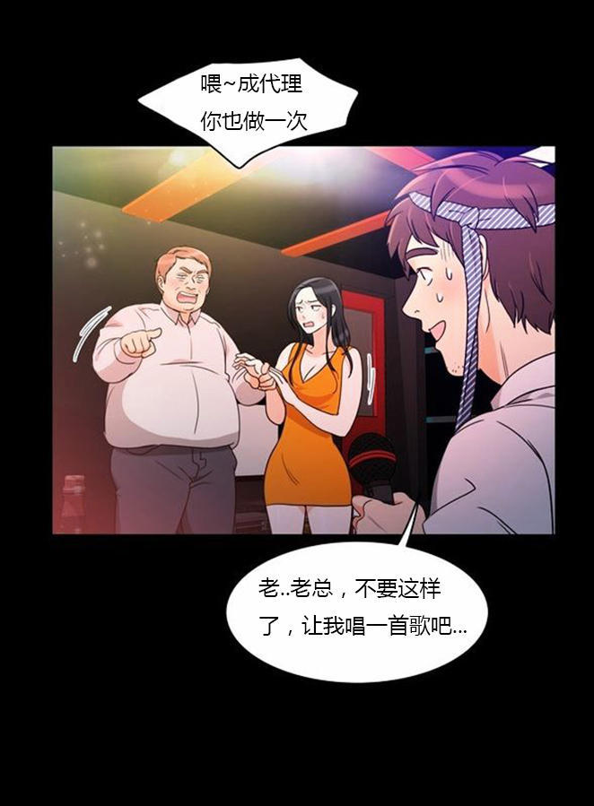 同步穿越 第36话 第10页