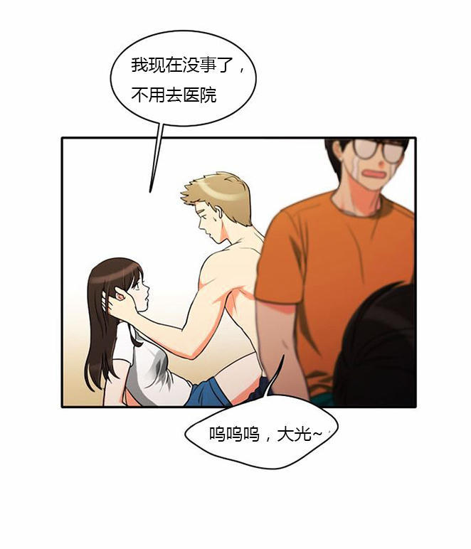 同步穿越 第33话 第26页