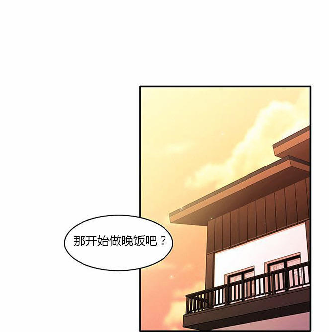 同步穿越 第34话 第1页