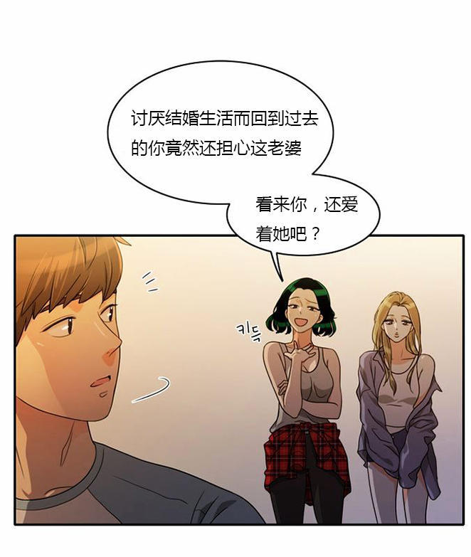 同步穿越 第34话 第7页