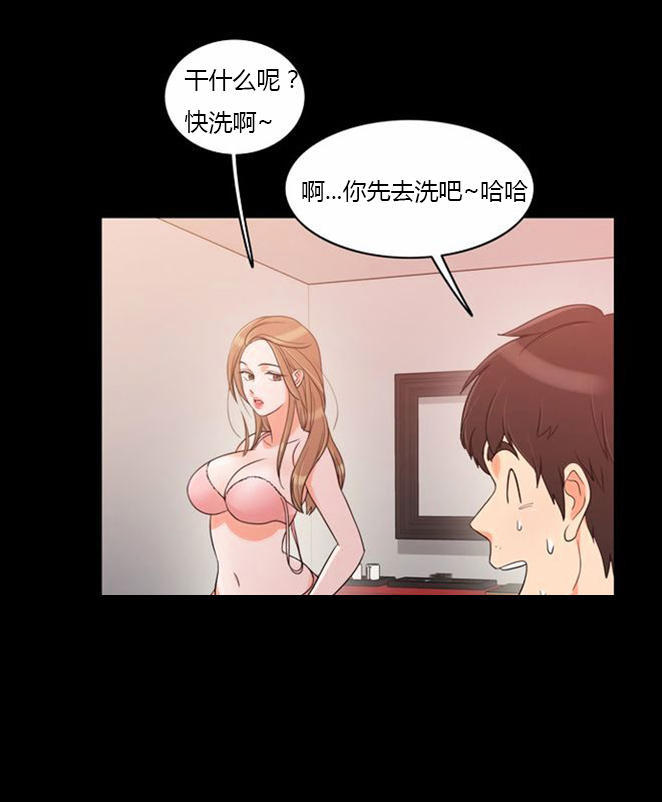 同步穿越 第37话 第7页