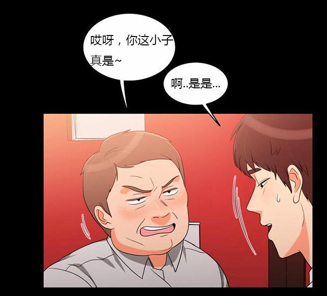 同步穿越 第37话 第4页