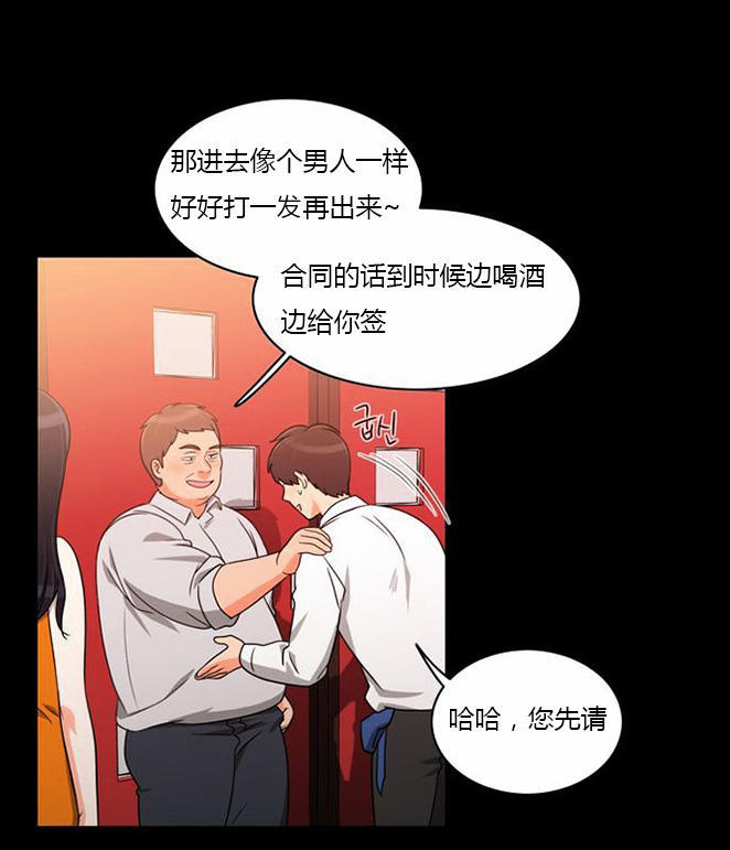 同步穿越 第37话 第3页