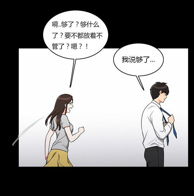 同步穿越 第37话 第32页