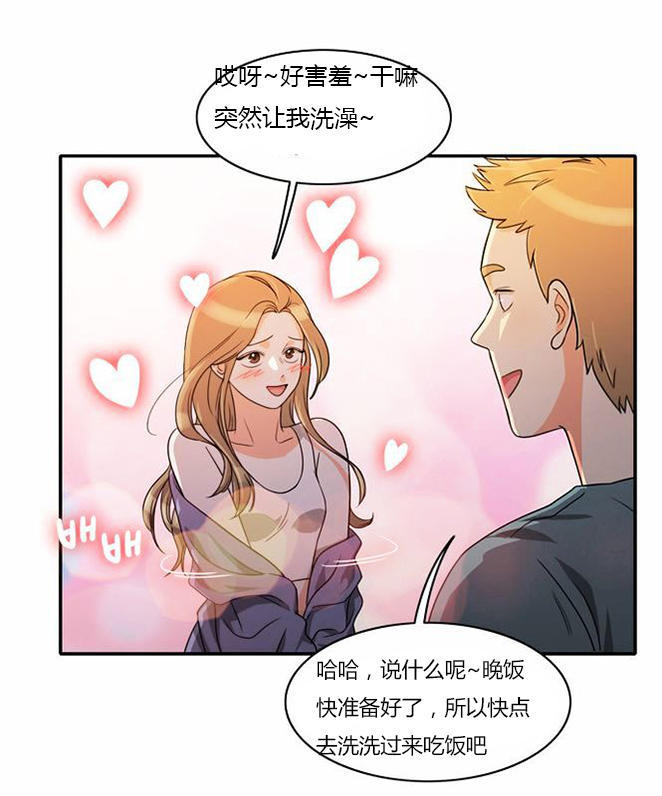 同步穿越 第38话 第9页
