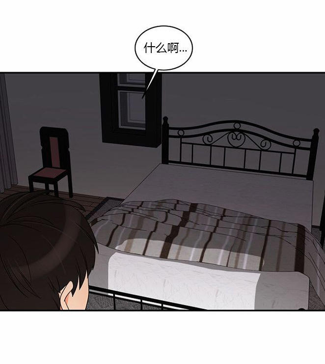 同步穿越 第38话 第15页