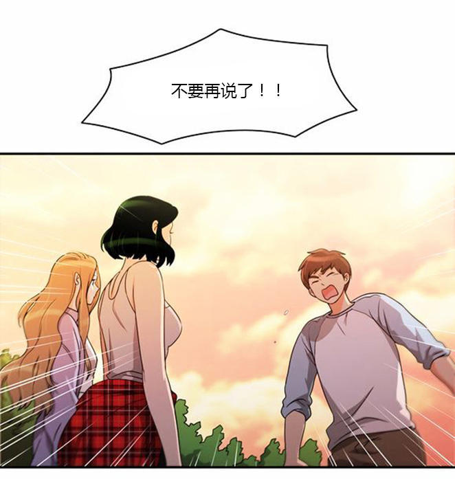 同步穿越 第38话 第1页