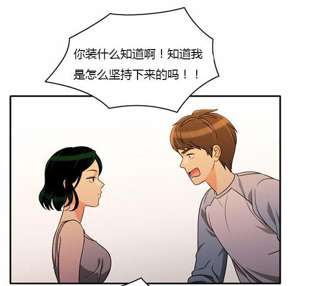 同步穿越 第38话 第2页