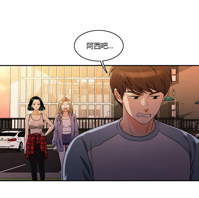 同步穿越 第38话 第4页