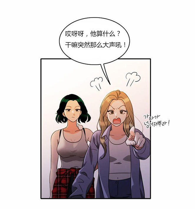 同步穿越 第38话 第5页
