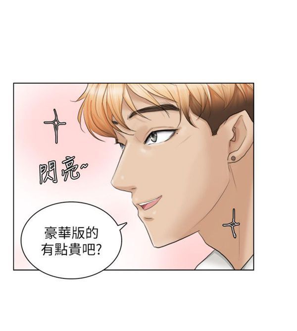 我要睡妳的女人 第10话 第22页