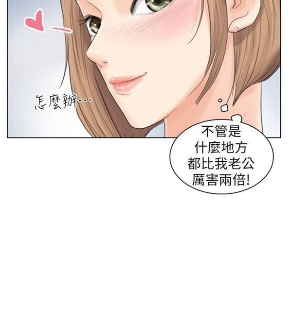 我要睡妳的女人 第11话 第2页