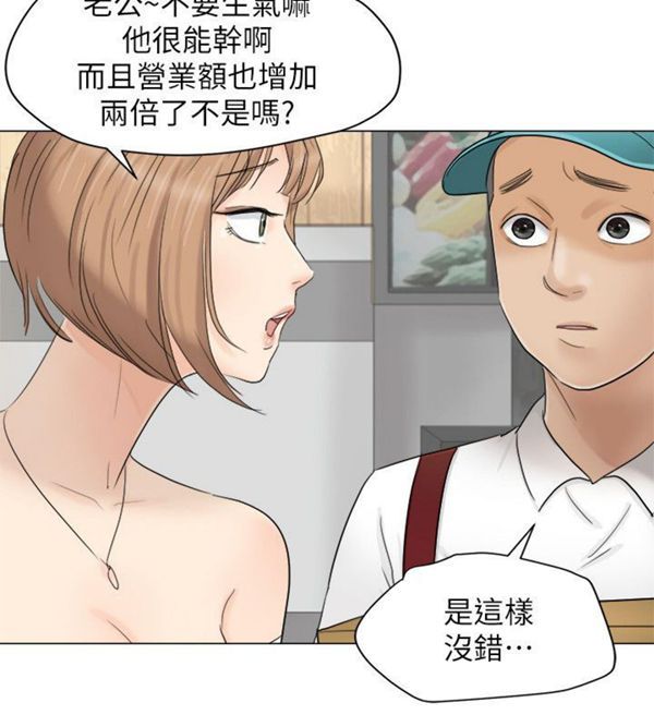 我要睡妳的女人 第11话 第12页