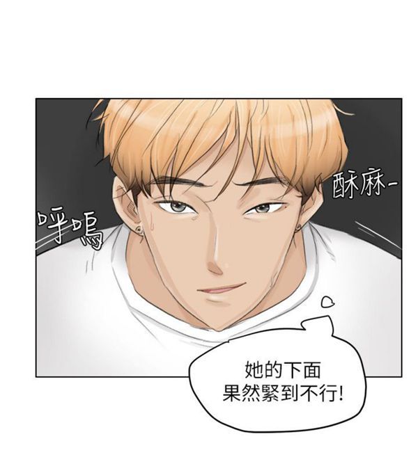 我要睡妳的女人 第12话 第14页