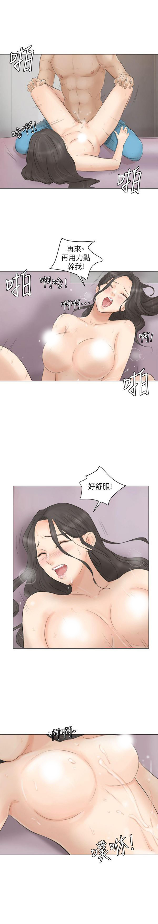 我要睡妳的女人 第12话 第17页