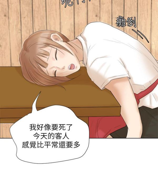 我要睡妳的女人 第16话 第22页