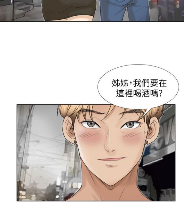 我要睡妳的女人 第16话 第24页