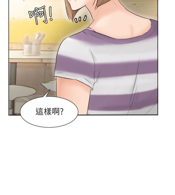 我要睡妳的女人 第13话 第6页