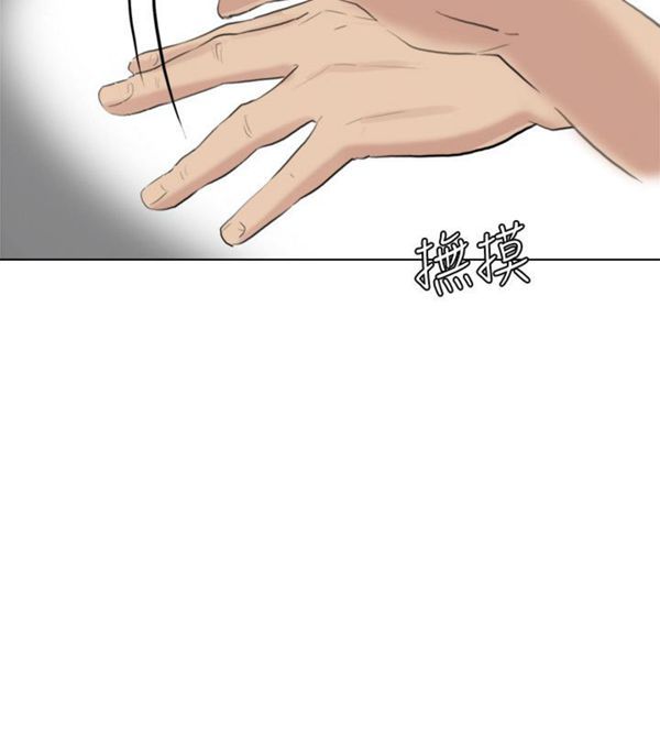 我要睡妳的女人 第13话 第14页