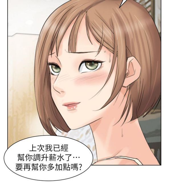 我要睡妳的女人 第13话 第16页