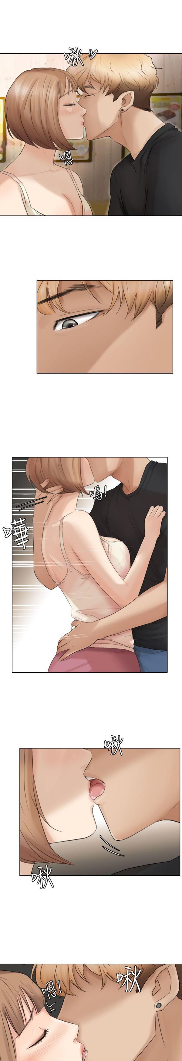 我要睡妳的女人 第13话 第25页
